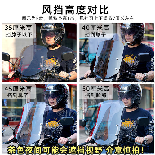 适用黑骑士电动车B2/B3/B5plus改装专用高端前挡风板玻璃加厚高清 - 图3