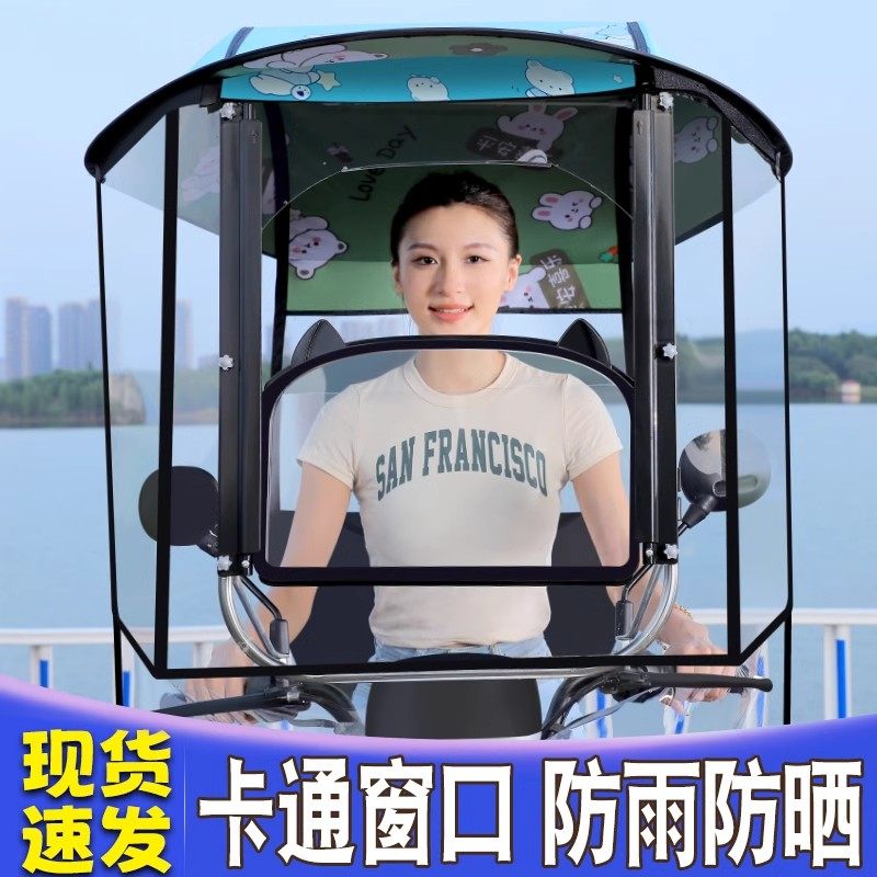 电动车雨棚加大侧挡风罩新款电瓶车遮雨棚防晒挡雨摩托车遮阳雨伞,淘宝优惠券,粉丝福利购,淘宝优惠卷