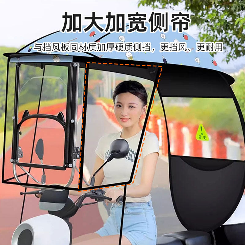 电动车雨棚加大侧挡风罩新款电瓶车遮雨棚防晒挡雨摩托车遮阳雨伞,淘宝优惠券,粉丝福利购,淘宝优惠卷