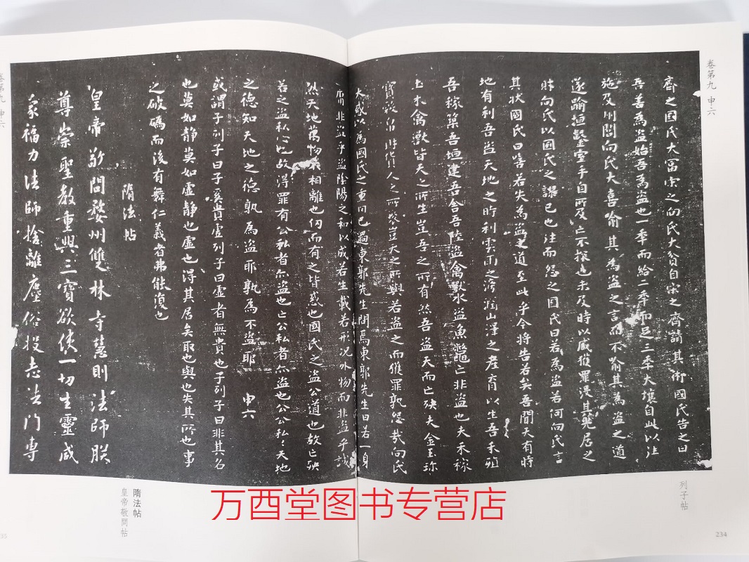 【精装版】宝贤堂集古法帖 另荐中国善本丛帖集刊 初拓古宝贤堂法帖 研究 故宫藏品 宋拓甲秀堂法帖 真宋本 淳化阁帖最善本