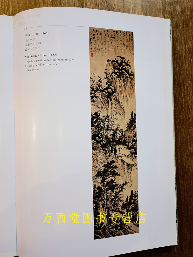 好古敏求 敏求精舍四十周年纪念展 另荐 三 四 五 十五 一甲子 嘉德二十年精品录 古籍善本 油画雕塑装置 家具工艺品珠名表 陶瓷 - 图1