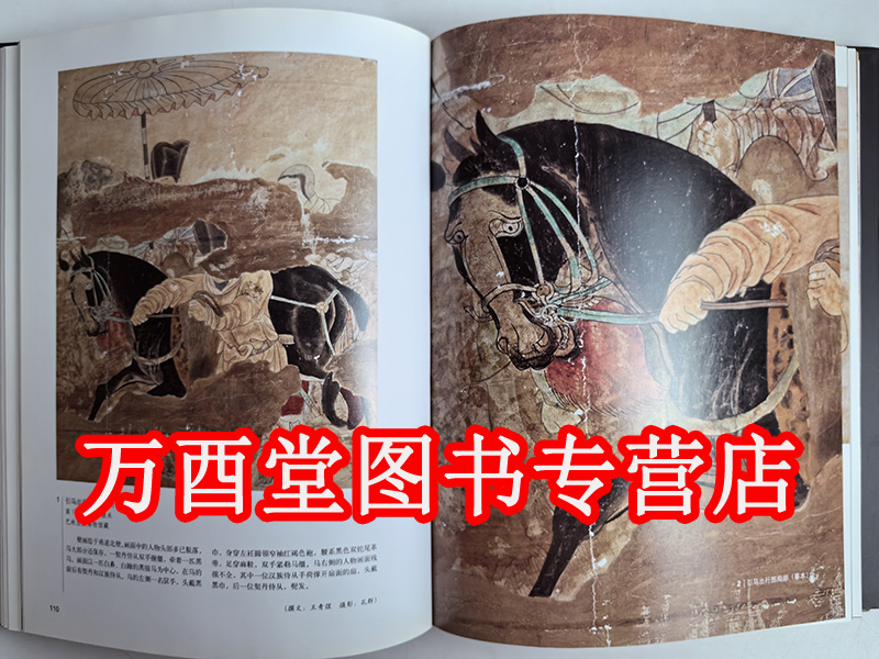 【瑕疵、溢价慎拍】内蒙古辽代壁画 另荐 美岱昭壁画与彩绘 和林格尔汉墓壁画 正定隆兴寺 永乐宫 山西佛寺 寺观 故城寺 弘法寺 - 图2