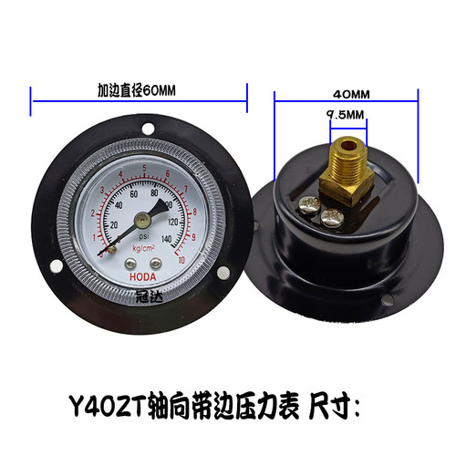 HODA轴向带边压力表面板式气动气压表Y40ZTY50ZTY60ZT真空表10KG - 图2