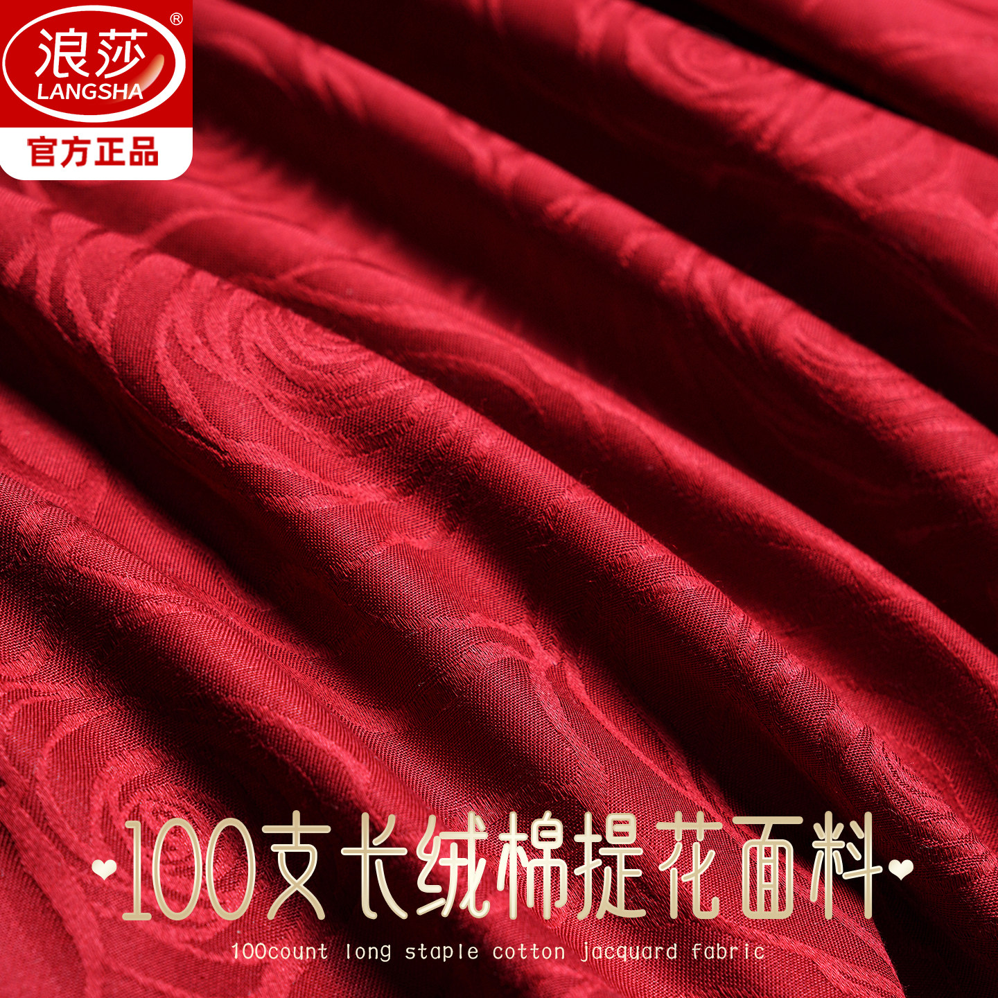 100支新疆长绒棉贡缎提花婚庆四件套纯棉红刺绣全棉结婚床上用品4,淘宝优惠券,粉丝福利购,淘宝优惠卷