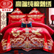 浪莎全棉婚庆四件套新婚床品多件套纯棉被套大红结婚房喜庆套件