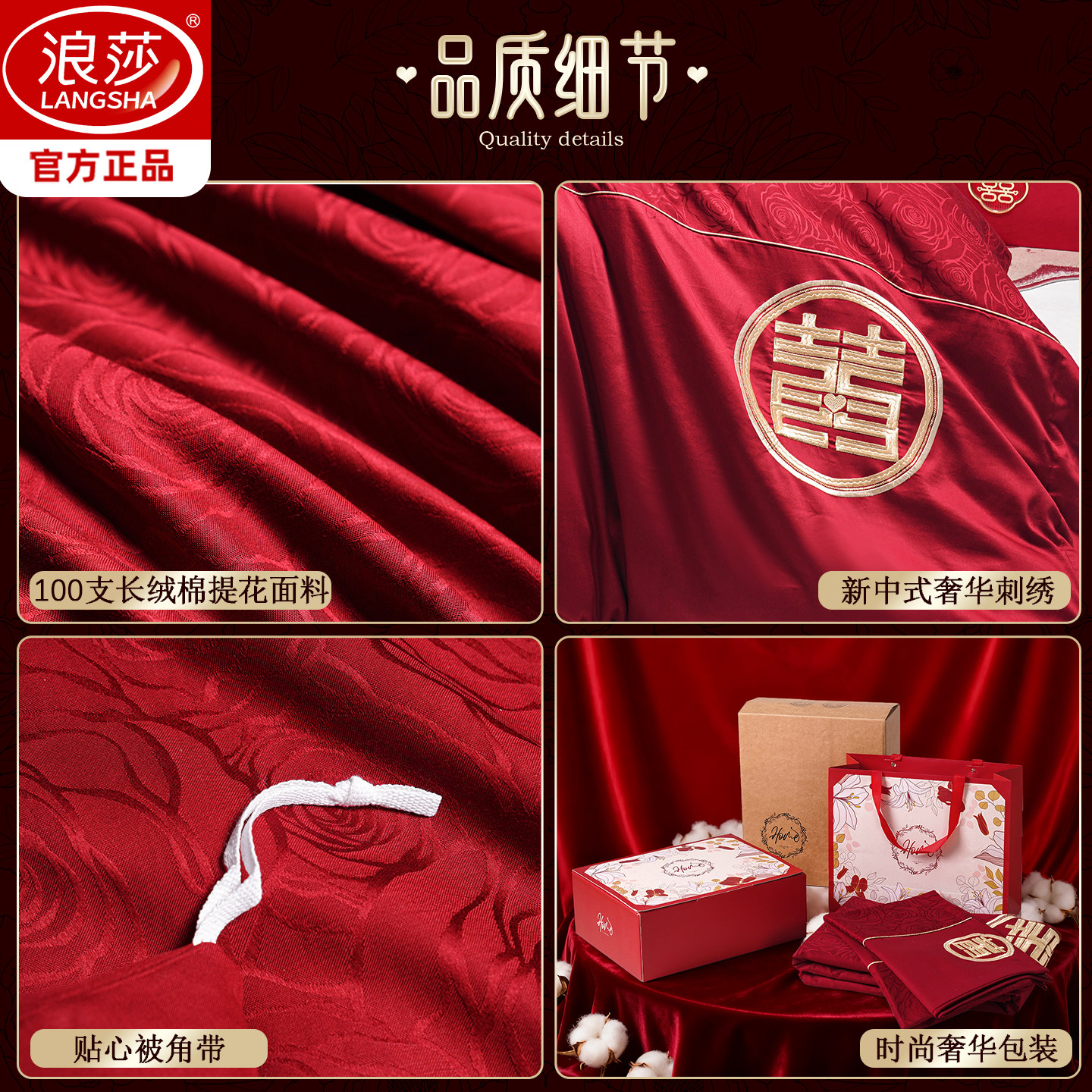 100支新疆长绒棉贡缎提花婚庆四件套纯棉红刺绣全棉结婚床上用品4,淘宝优惠券,粉丝福利购,淘宝优惠卷