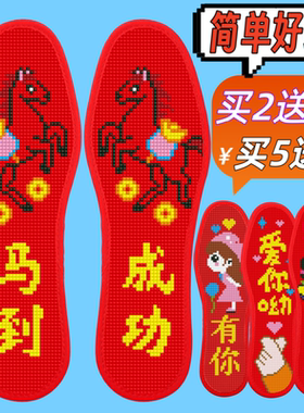 新款十字绣鞋垫自己绣半成品印花