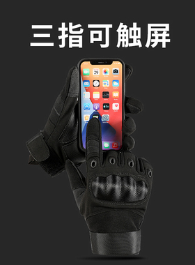 骑行战术手套男防摔运动摩托车