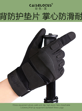 战术手套冬季男保暖防滑加绒骑行