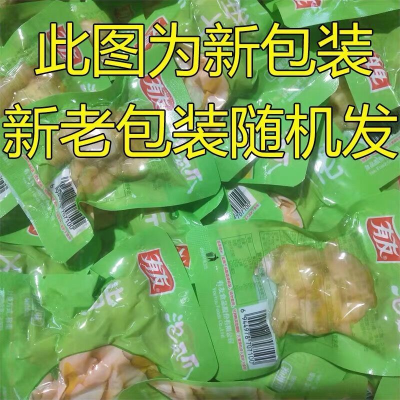 有友泡椒凤爪500g重庆特产山椒鸡爪子小包装休闲鸡脚零食小吃批发 - 图1