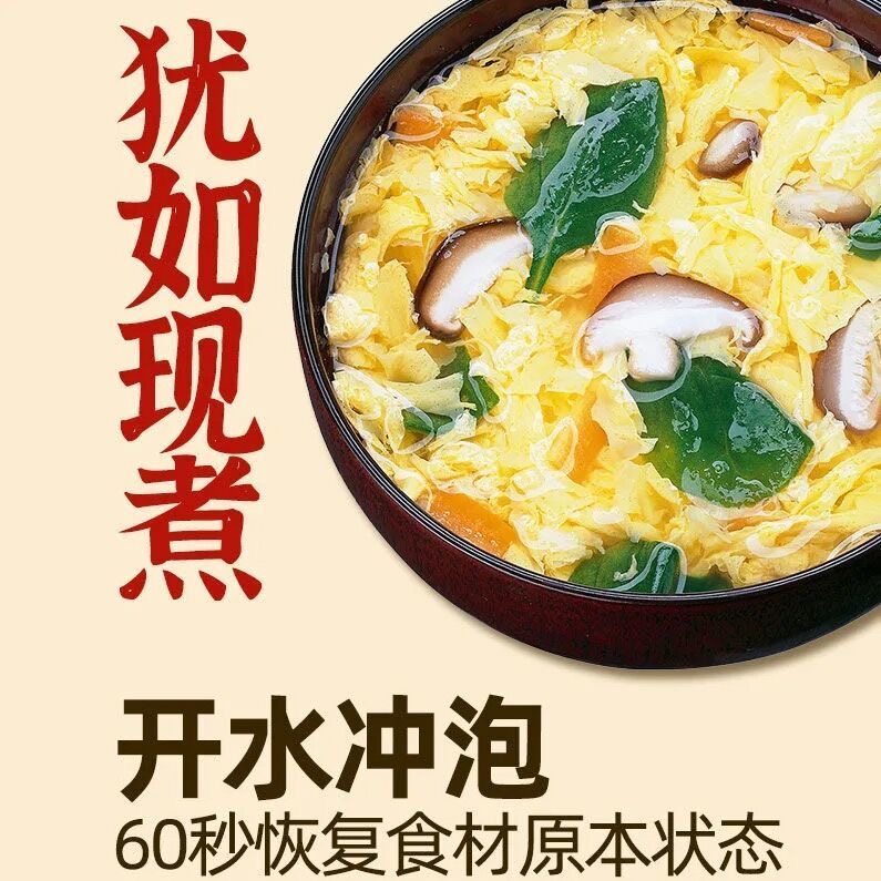 苏伯蛋花汤速食紫菜鲜蔬芙蓉蔬菜汤料包速溶冲泡即食小包早餐食品 - 图0