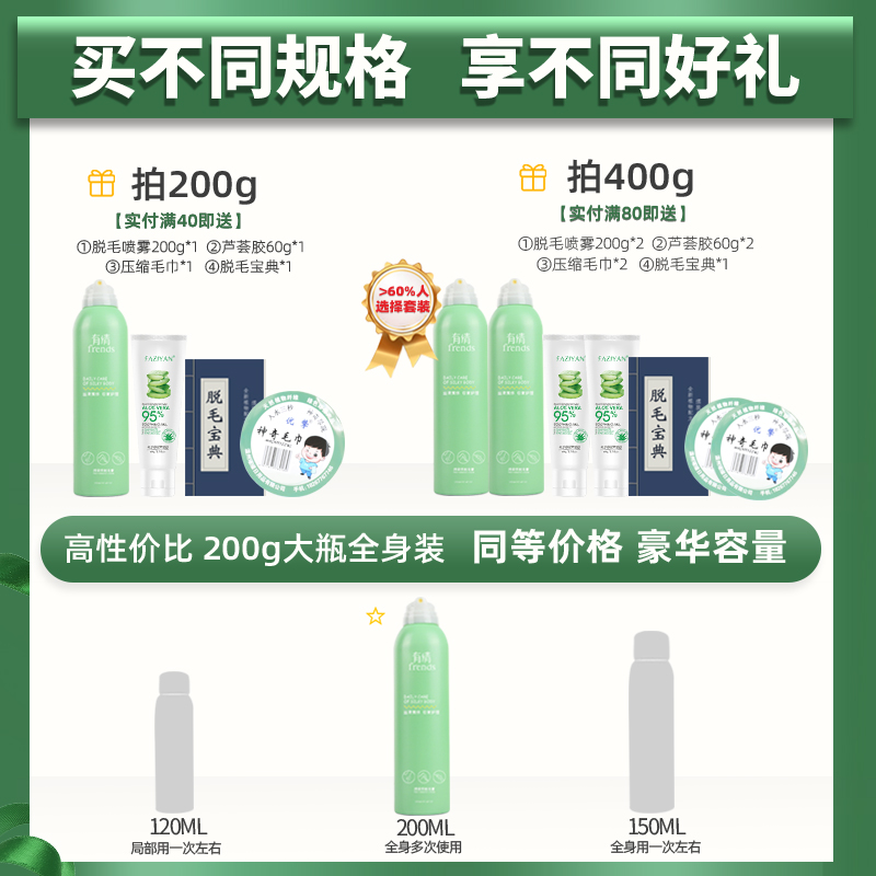 有情旗舰店有情脱毛膏喷雾慕斯去腋下腿毛腋毛私处全身不永久神器男女士专用0