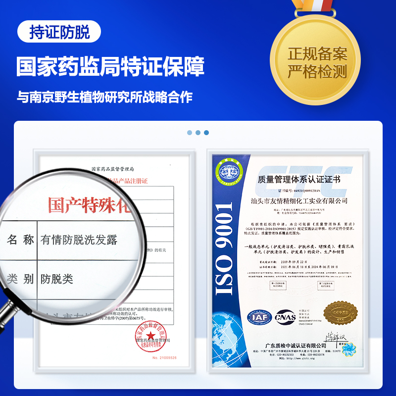 【有情】防脱发生姜洗发水500ml