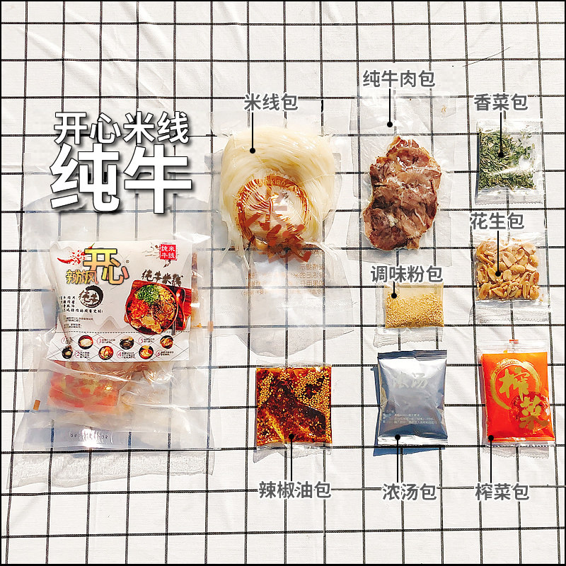 徐州开心米线方便速食肉酱米线酸辣牛肉酱香米线徐州特产螺蛳粉,淘宝优惠券,粉丝福利购,淘宝优惠卷