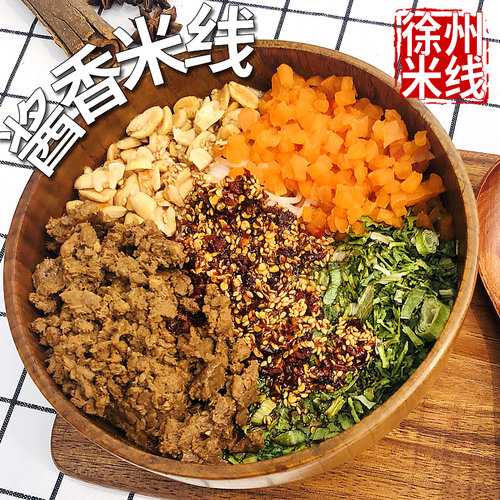 徐州开心米线酱香酸辣麻辣牛肉米粉方便速食袋装正宗徐州米线特产 - 图0