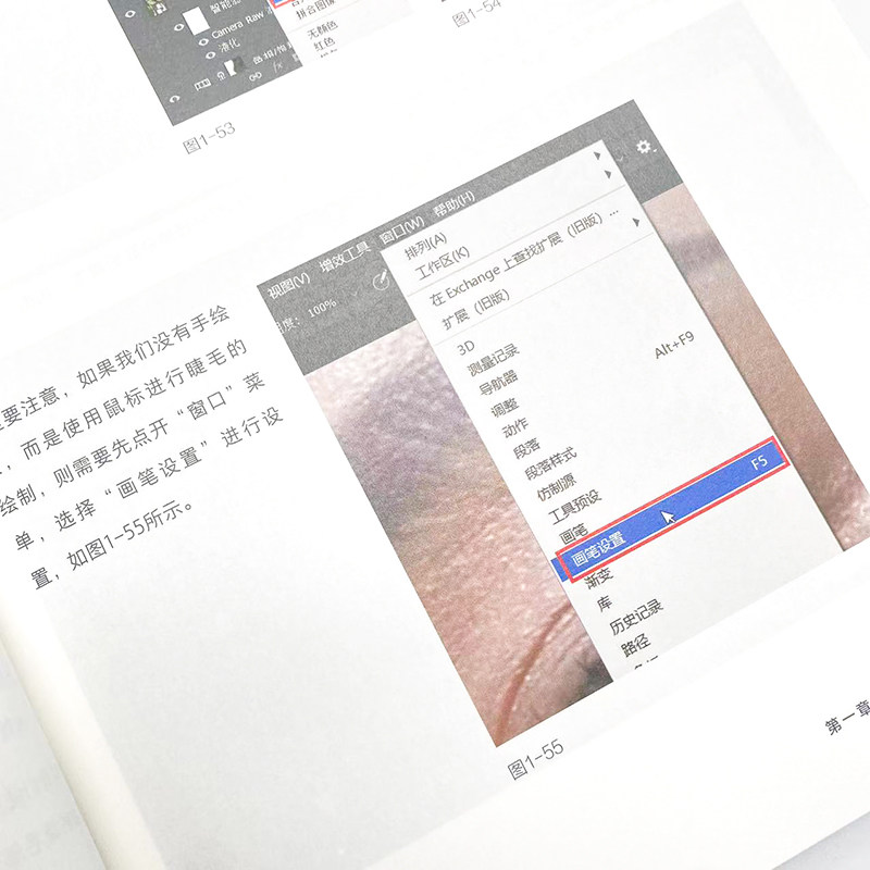【实战篇】造像之术 职业修图师的商业摄影后期精修 刘杨摄影书籍商业人像摄影后期精修调色技巧教程PS照片处理后期ACR教学