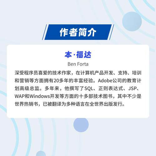 【出版社旗舰店】MySQL必知必会 第2版 SQL语言数据库管理系统MySQL从入门到精通数据库技术与应用计算机数据库书籍 - 图3