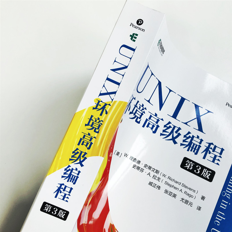 UNIX环境高级编程 第3三版 UNIX操作系统编程经典 linux编程艺术 编程入门零基础自学 操作系统开发教程