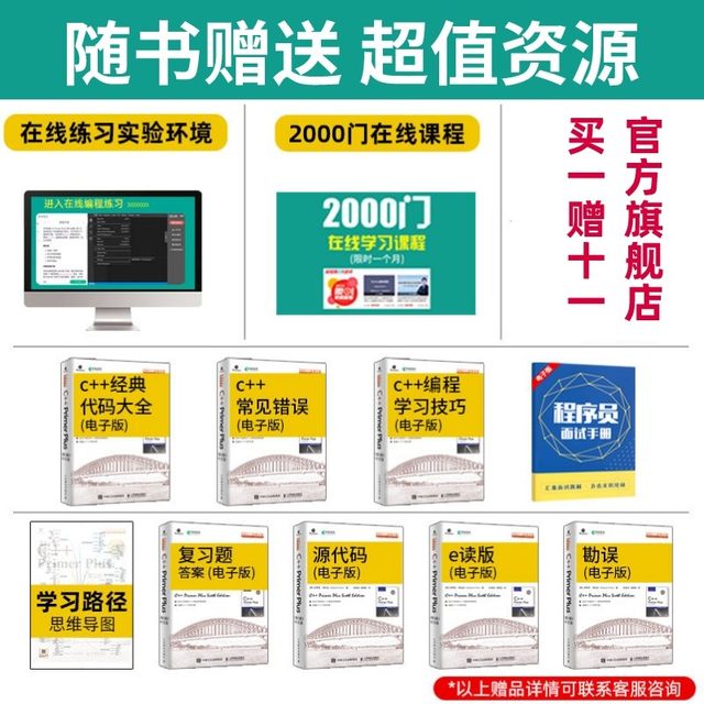 C++PrimerPlus 6th Edition + Exercise Solutions