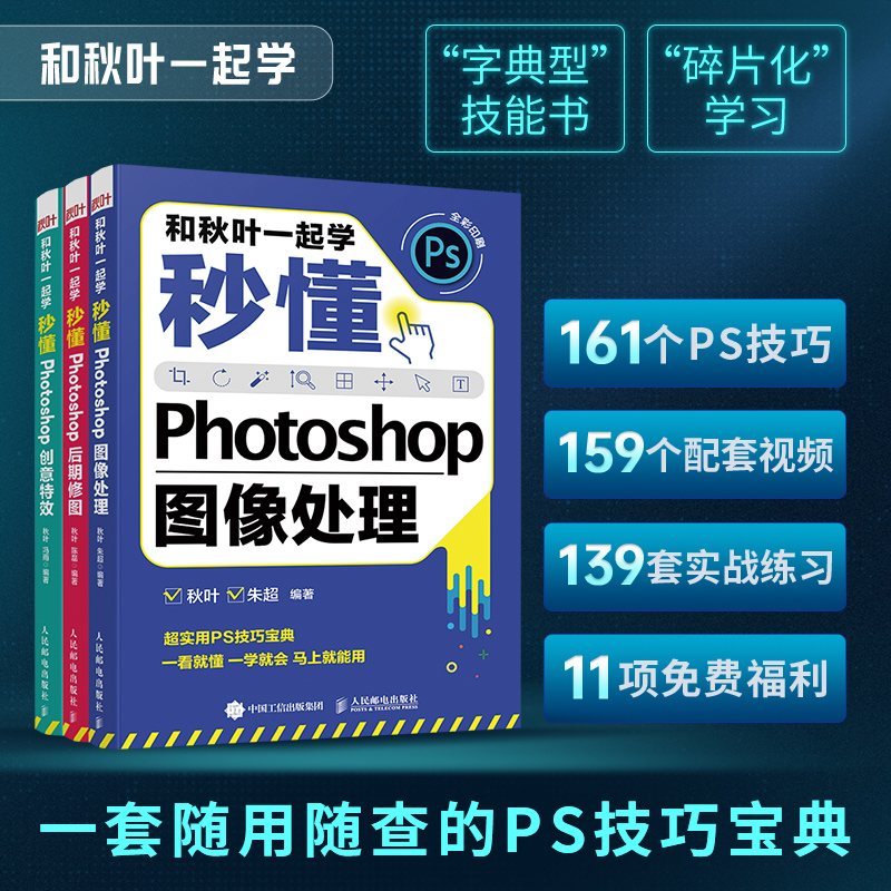 官方旗舰店【套装9册】秒懂Office+WPS+PS书籍 wps office办公软件教程书籍ppt制作教程书籍excel教程 photoshop教程书入门到精通-图2