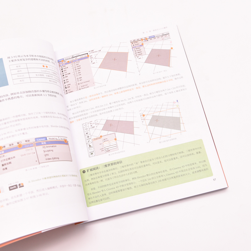 Blender 3D保姆级基础入门教程 blender教程书籍3D动画角色创作三维动态设计平面设计电商设计书 - 图3