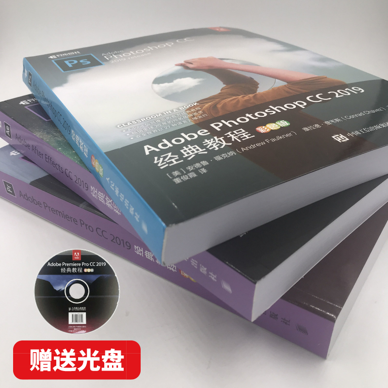 Adobe Photoshop Premiere Pro After Effects CC 2019经典教程 PS PR AE官方正版书籍 零基础 抖音快手新媒体短视频剪辑 - 图0