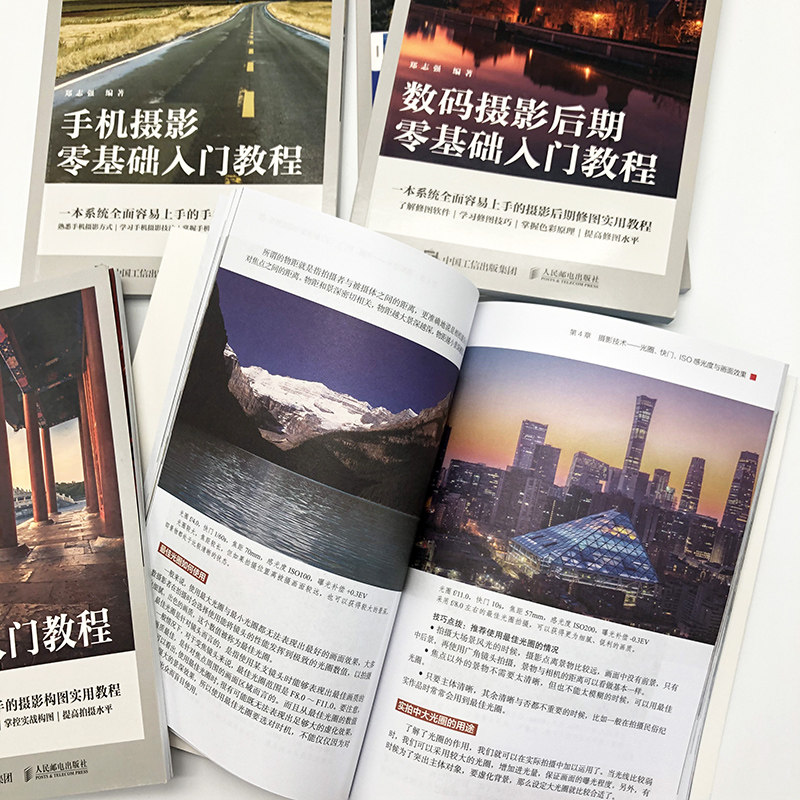 【套装5册】数码摄影+手机摄影 摄影书籍入门自学手机摄影拍照教程数码单反相机教程构图用光人物风光短视频制作拍摄技法后期剪辑