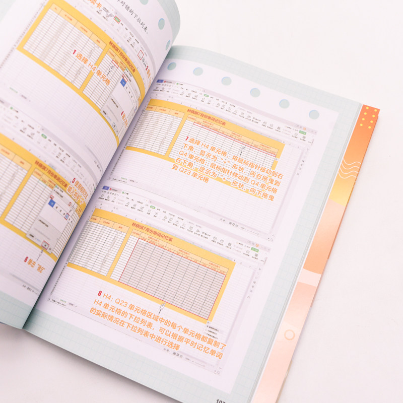 小学生学电脑WPS Office 文档表格演示全能自己做 小学生学电脑入门到精通excel书籍ppt制作教程