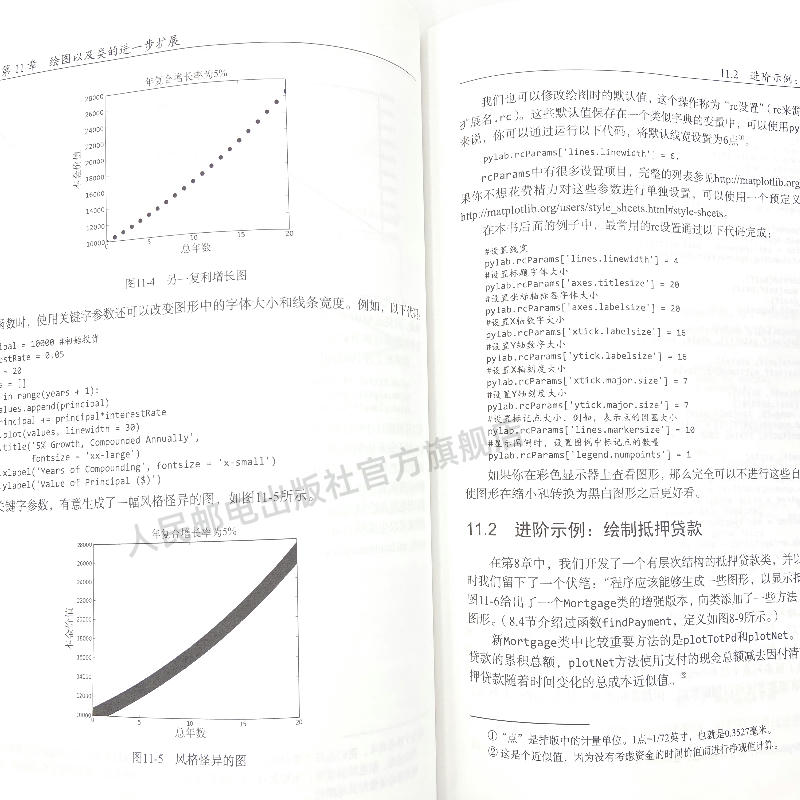 Python编程导论 第2版 MIT热门MOOC教材Python3为例掌握使用各种计算技术python语言编程从入门到精通程序设计基础教程爬虫教材 - 图2