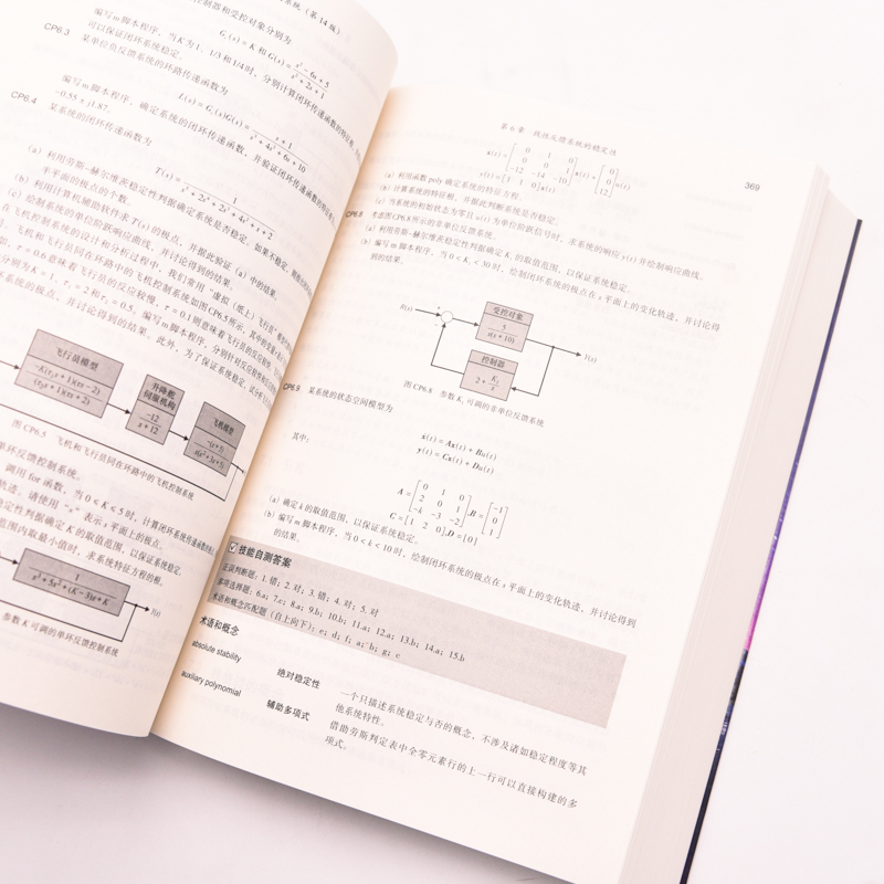 现代控制系统 第14版 自动控制原理课程教程 控制系统基础教材 - 图2
