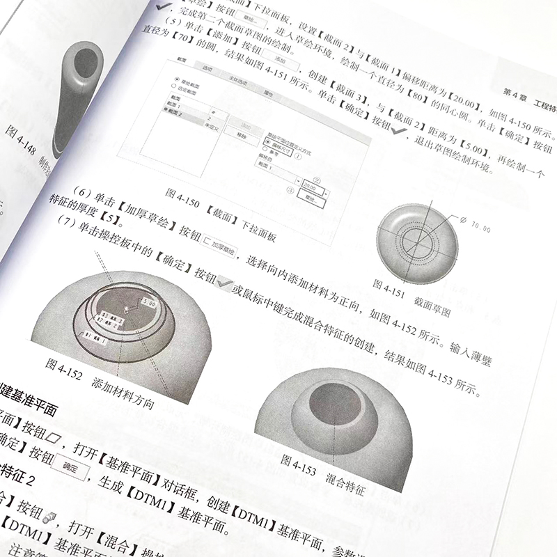 【出版社旗舰店】Creo Parametric 8 中文版从入门到精通 Creo教程书籍Creo视频教程书籍曲面钣金模具设计机械工程制图PTC教材书籍 - 图1