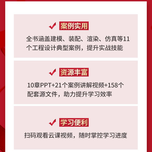 赠视频课程】solidworks2022中文版自学教程书籍solidworks2022从入门到精通solidworks建模机械设计三维制图软件cad机械钣金教材 - 图0