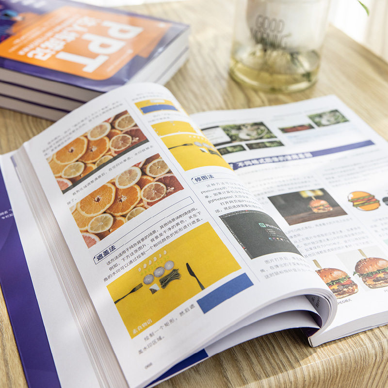 【出版社旗舰店】PPT达人炼成记人人能学会的100个幻灯片秘诀 ppt制作教程Office办公软件教程书ppt演讲力ppt办公应用从入门到精通,淘宝优惠券,粉丝福利购,淘宝优惠卷