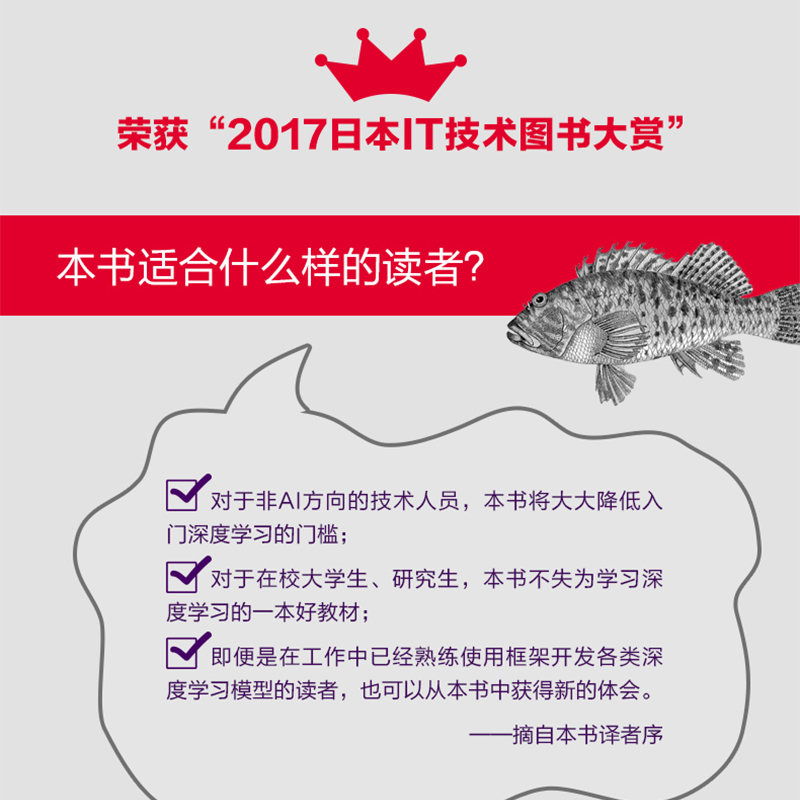 【官方旗舰店】 深度学习入门 基于Python的理论与实现 赠源代码鱼书Python深度学习神经网络编程chatgpt机器学习实战人工智能入门 - 图2