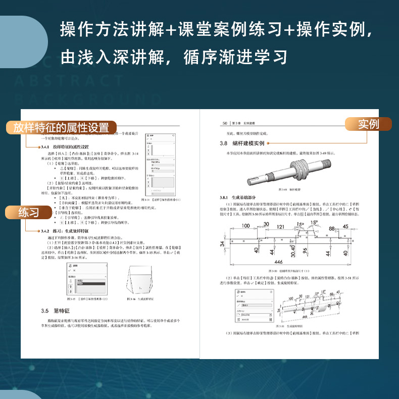 赠视频教程】solidworks2023中文版机械设计从入门到精通solidworks教程书籍solidworks建模机械设计三维制图软件cad机械钣金教材