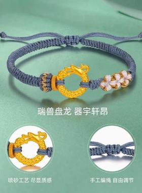深圳水贝金包银龙凤平安扣手链