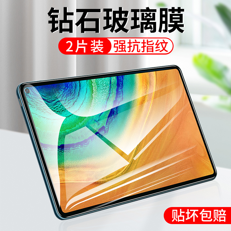 酷图适用华为matepadpro钢化膜12.6磁吸类纸膜10.8matepad11平板钢化膜10.4全屏磨砂荣耀V6/7pro蓝光SE贴膜M6 - 图2