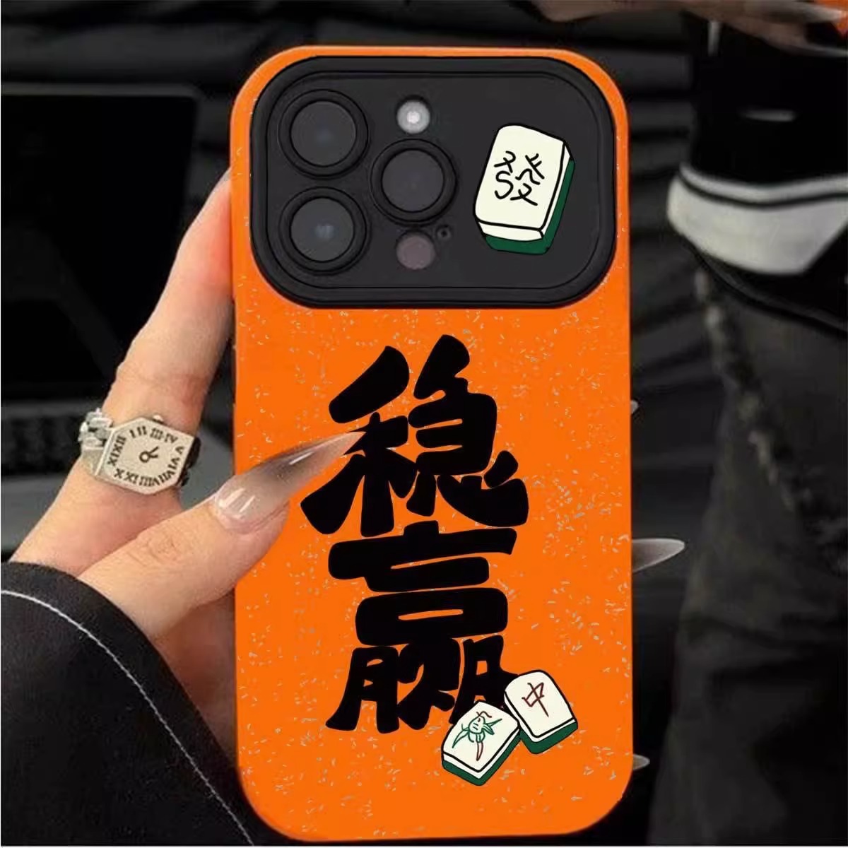 酷图适用苹果15promax手机壳创意麻将稳赢iphone14保护套小众plus超薄镜头全包软13高级感女款12防摔超火11男 - 图2