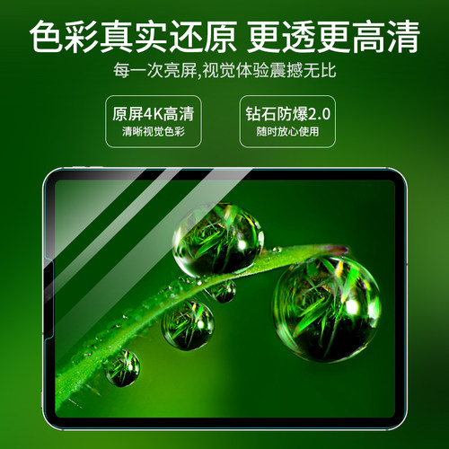 酷图适用2022ipadpro钢化膜2021平板air5/4/6全屏10.2寸11/12.9苹果10.5磁吸类纸膜3/2mini6屏幕2020保护膜10 - 图1