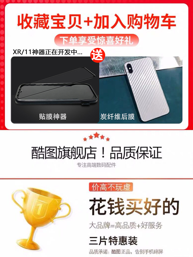 酷图适用iPhone12钢化膜苹果x手机11promax全屏11pro覆盖iphonexr防窥7/8/6plus防偷窥膜xr防偷窥xs贴膜mini-图1