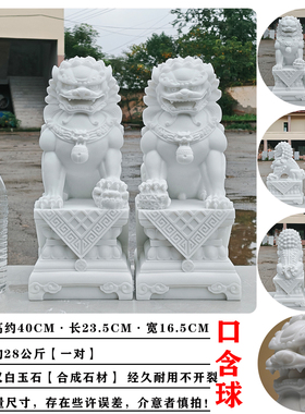 汉白玉石精雕工艺石狮子一对