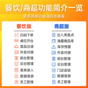 来钱快收银机餐饮超市便利店一体机奶茶蛋糕店收银系统商用收款机