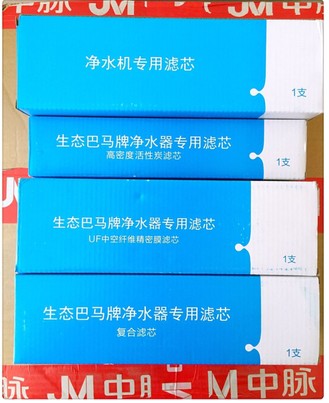 中脉正品颐芯高磁活化升级版净水滤芯STBM-A 家用厨房净水机 - 图0