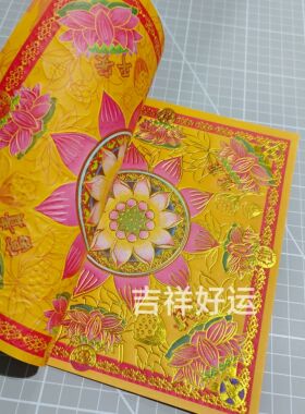 正面彩印烫金反面彩印折狗头