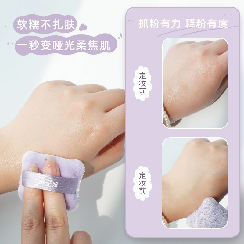 郭小妞雾霾紫立绒粉扑散粉蜜粉粉扑定妆植绒柔软毛绒大绒面干粉饼,淘宝优惠券,粉丝福利购,淘宝优惠卷