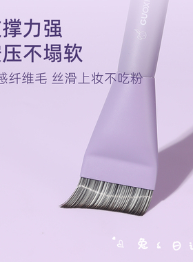 郭小妞 兔兔月牙粉底刷超薄化妆师平头斜角无痕遮瑕粉底液化妆刷