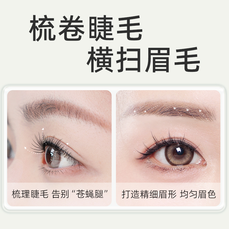 郭小妞双头钢针睫毛梳螺旋眉刷钢梳睫毛膏梳理根根分明野生眉毛,淘宝优惠券,粉丝福利购,淘宝优惠卷