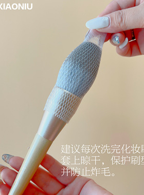 炸毛bi备郭小妞化妆刷保护网套
