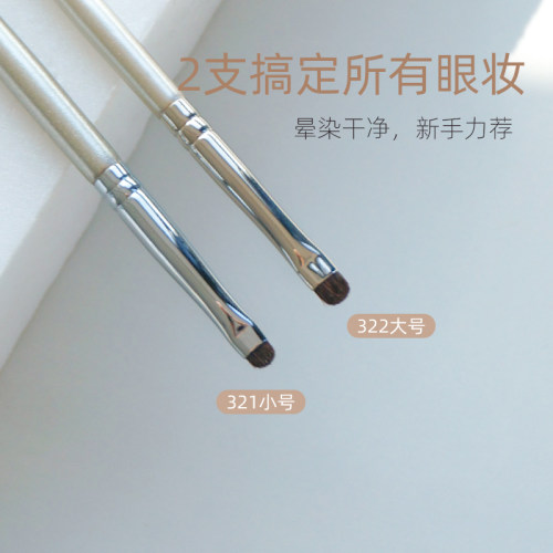 郭小妞321小马毛眼部细节刷小号眼线眼影刷眼睑下至卧蚕化妆刷子 - 图0