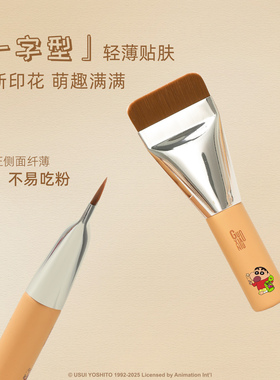 郭小妞&蜡笔小新联名粉扑化妆刷系列套组无痕底妆上妆工具礼盒